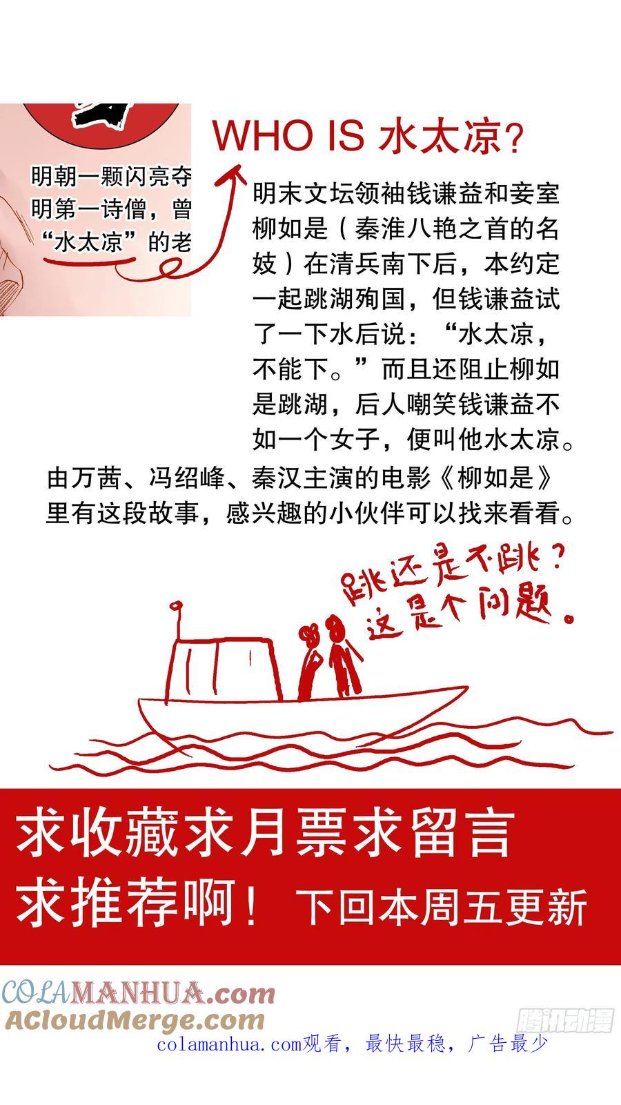 小阁老 027 富贵险中求 第12页
