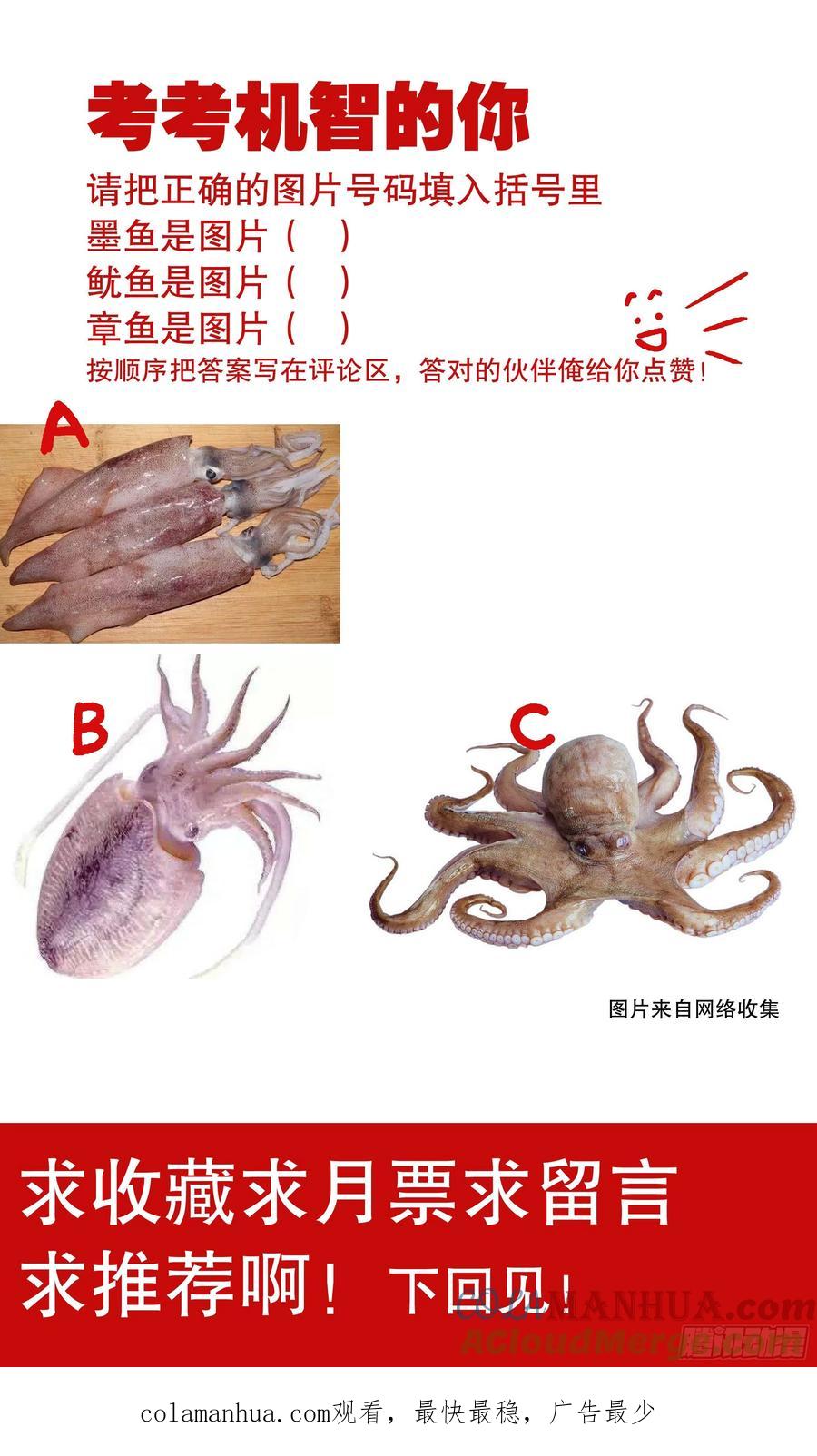 小阁老 028 撑死胆大的 第13页