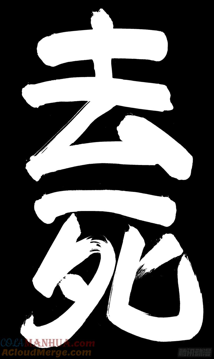 小阁老 029 我挥一挥衣袖带走二千五 第8页