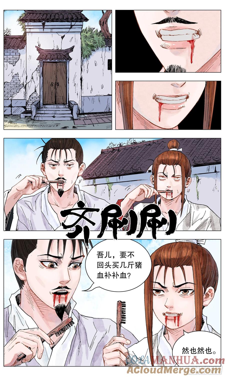 小阁老 029 我挥一挥衣袖带走二千五 第12页