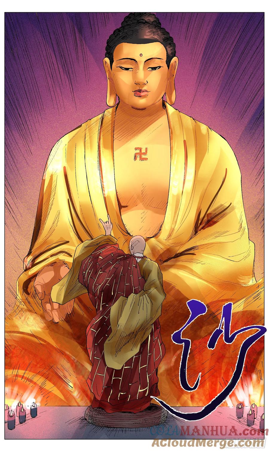 小阁老 031 追星使我开心 第4页
