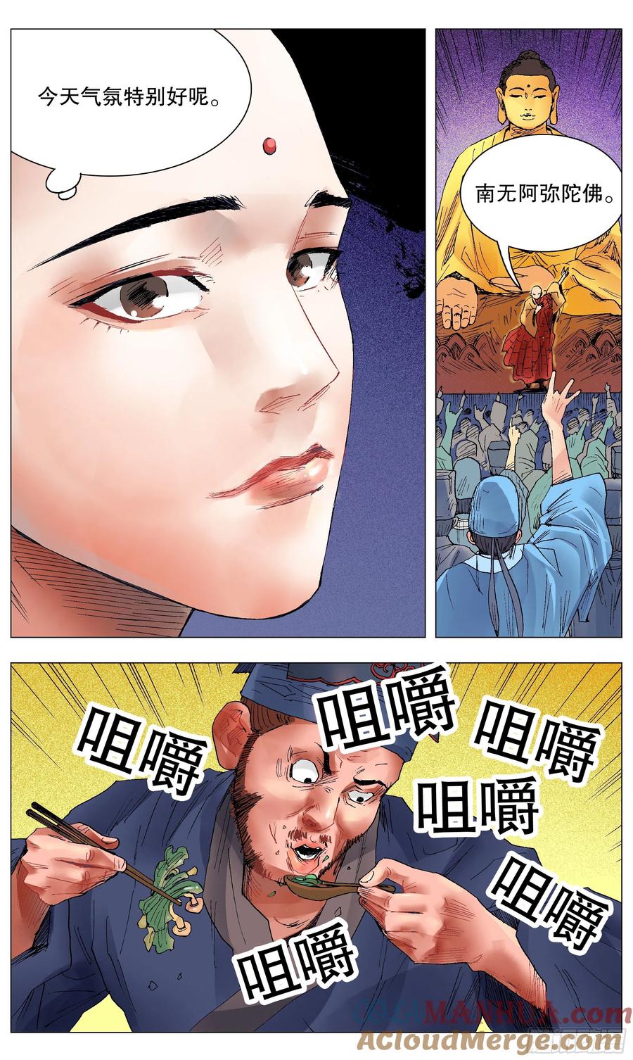 小阁老 031 追星使我开心 第10页