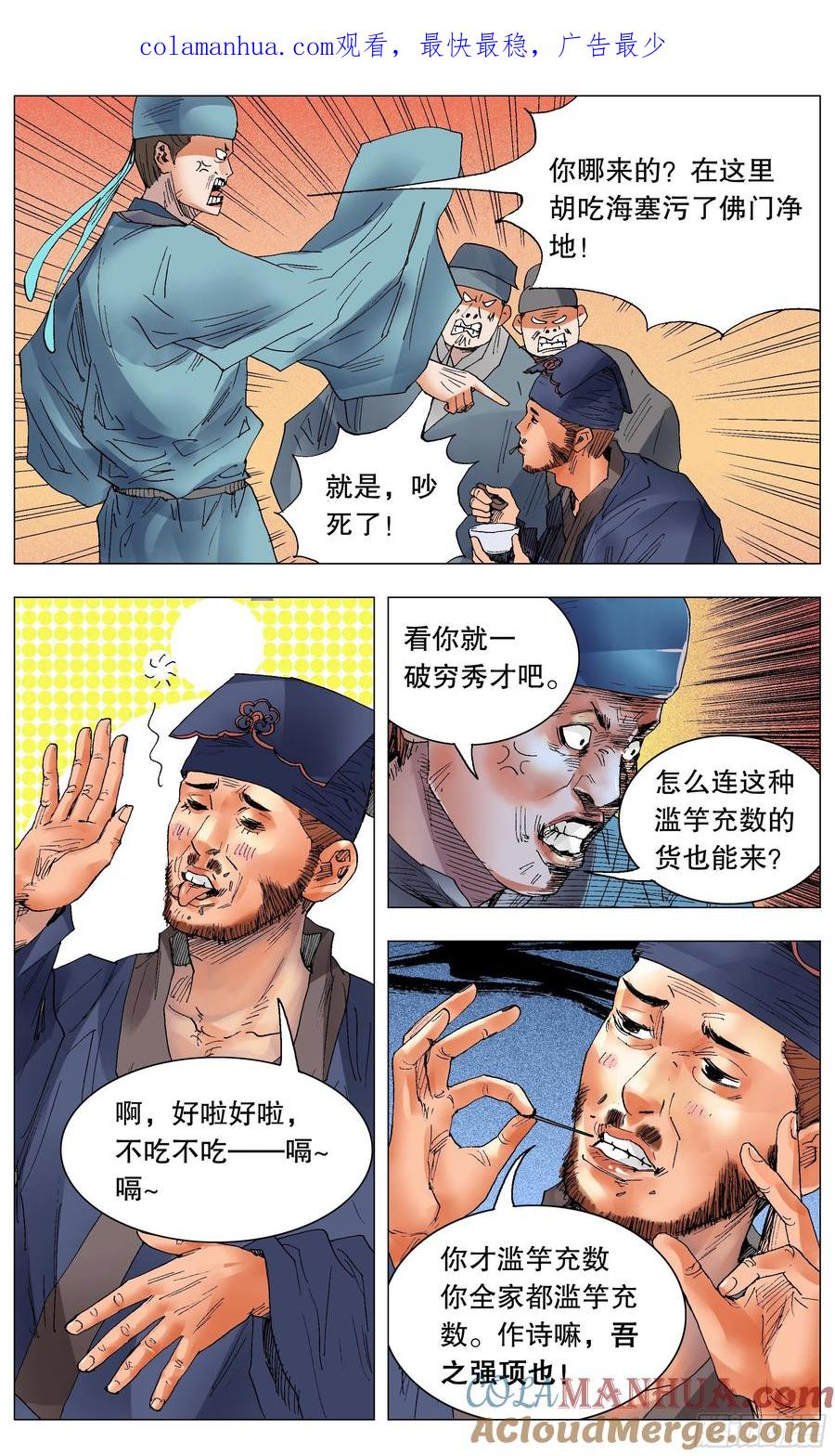 小阁老 032 好基友一世情 第1页