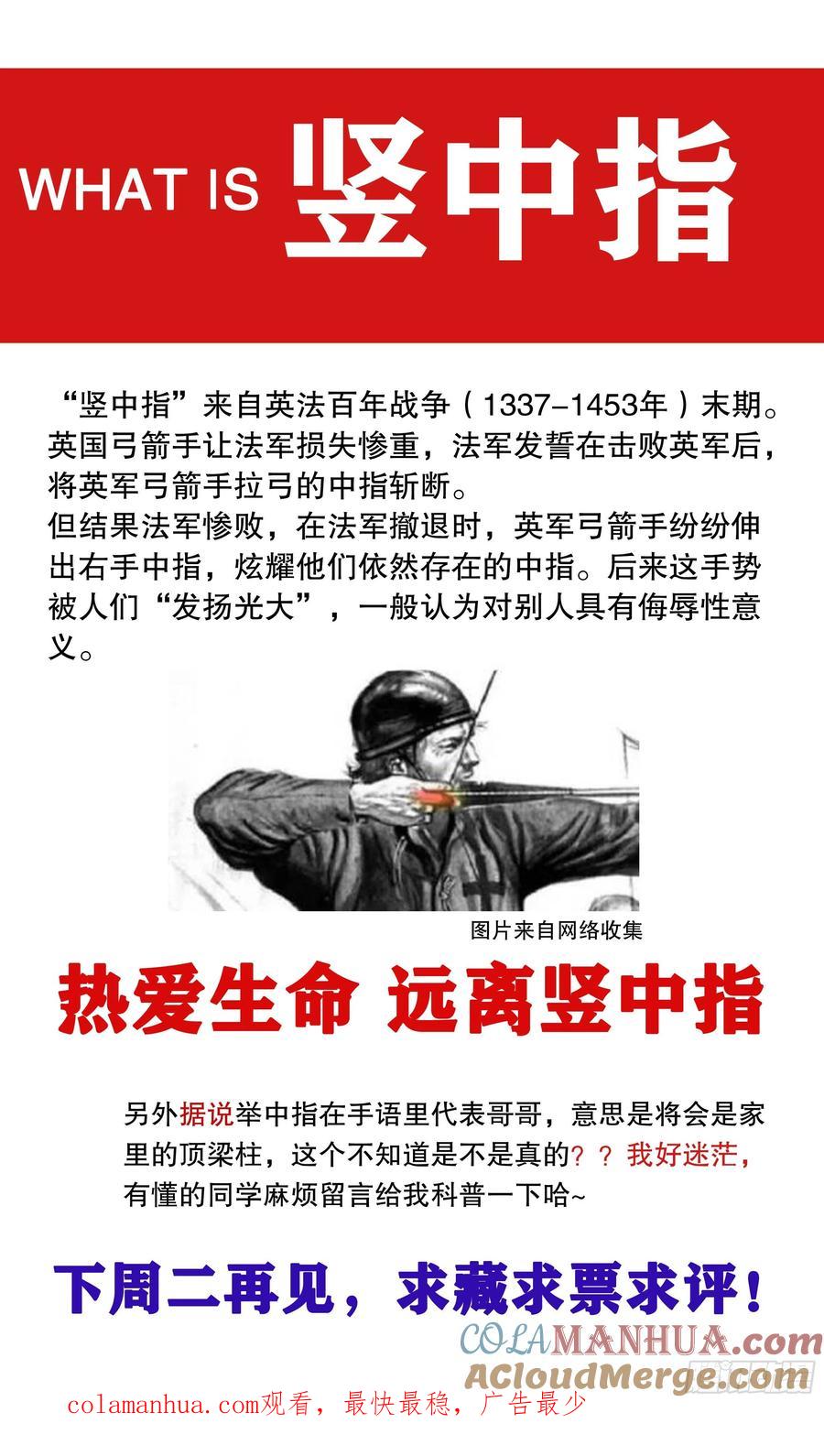 小阁老 032 好基友一世情 第12页