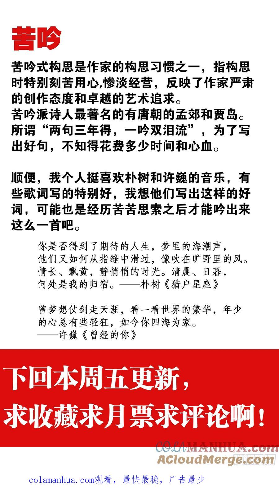 小阁老 033 集中眼神欺负你 第14页