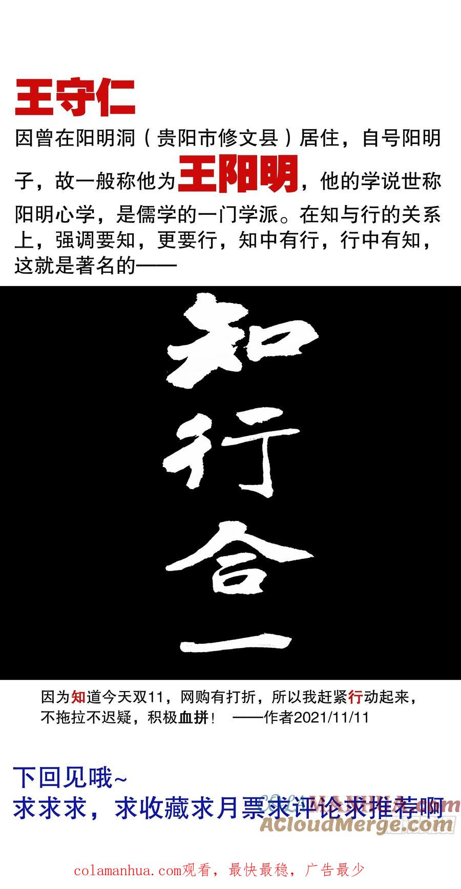 小阁老 034 人生捷径之抱大腿 第13页