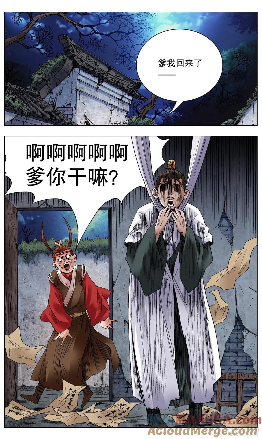 小阁老 034 人生捷径之抱大腿 第9页