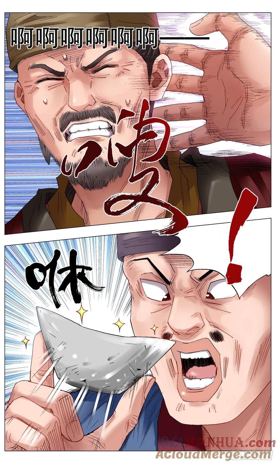 小阁老 034 人生捷径之抱大腿 第3页