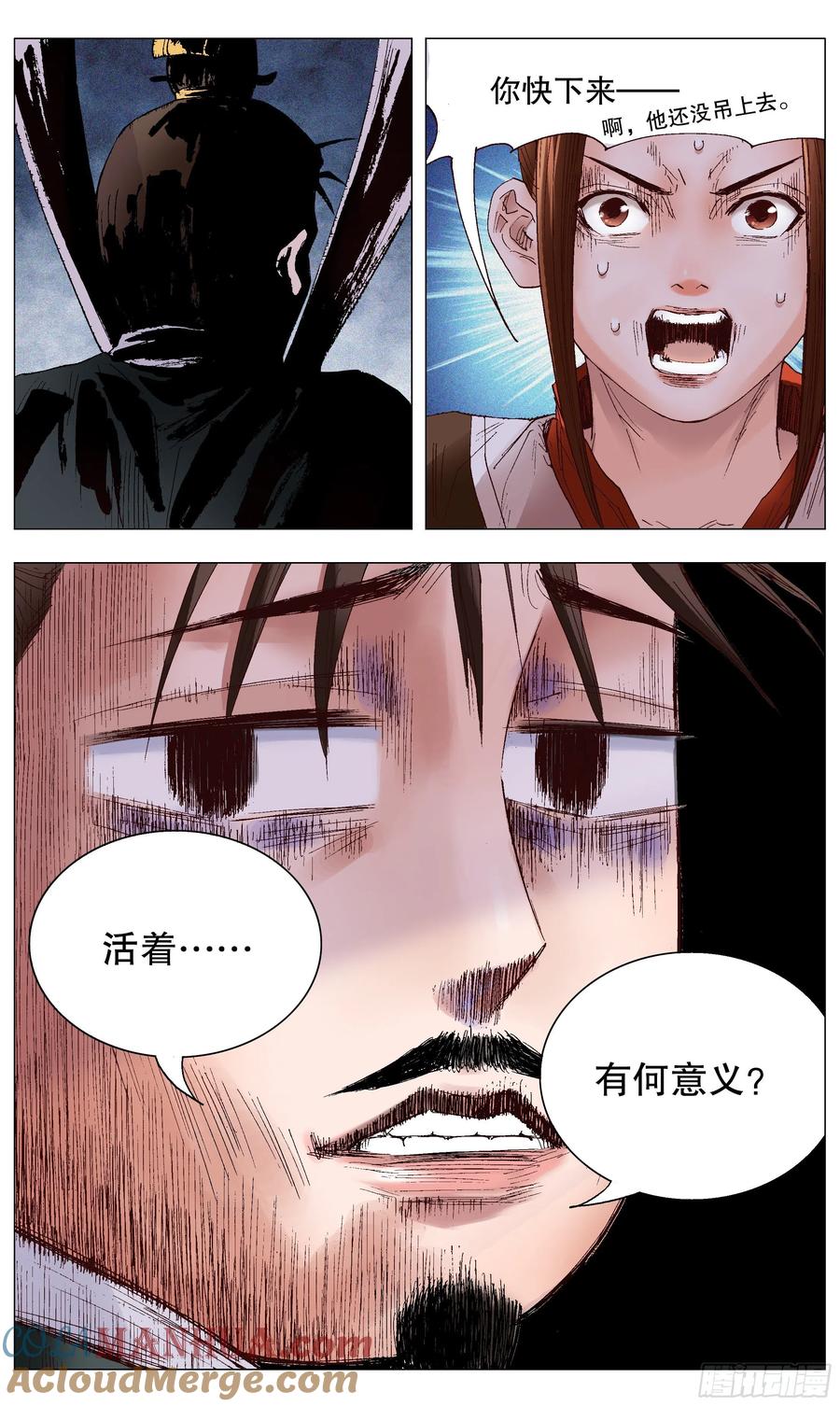 小阁老 034 人生捷径之抱大腿 第10页