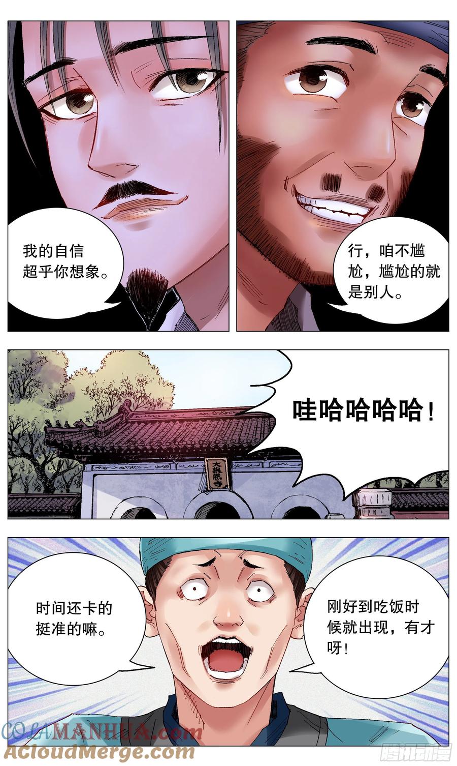 小阁老 035 你是我最棒的作品 第10页