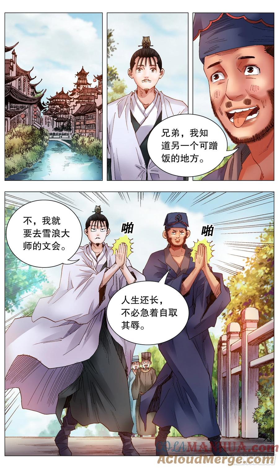 小阁老 035 你是我最棒的作品 第9页
