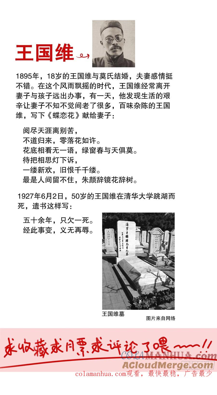 小阁老 036 施主诗主啊 第13页