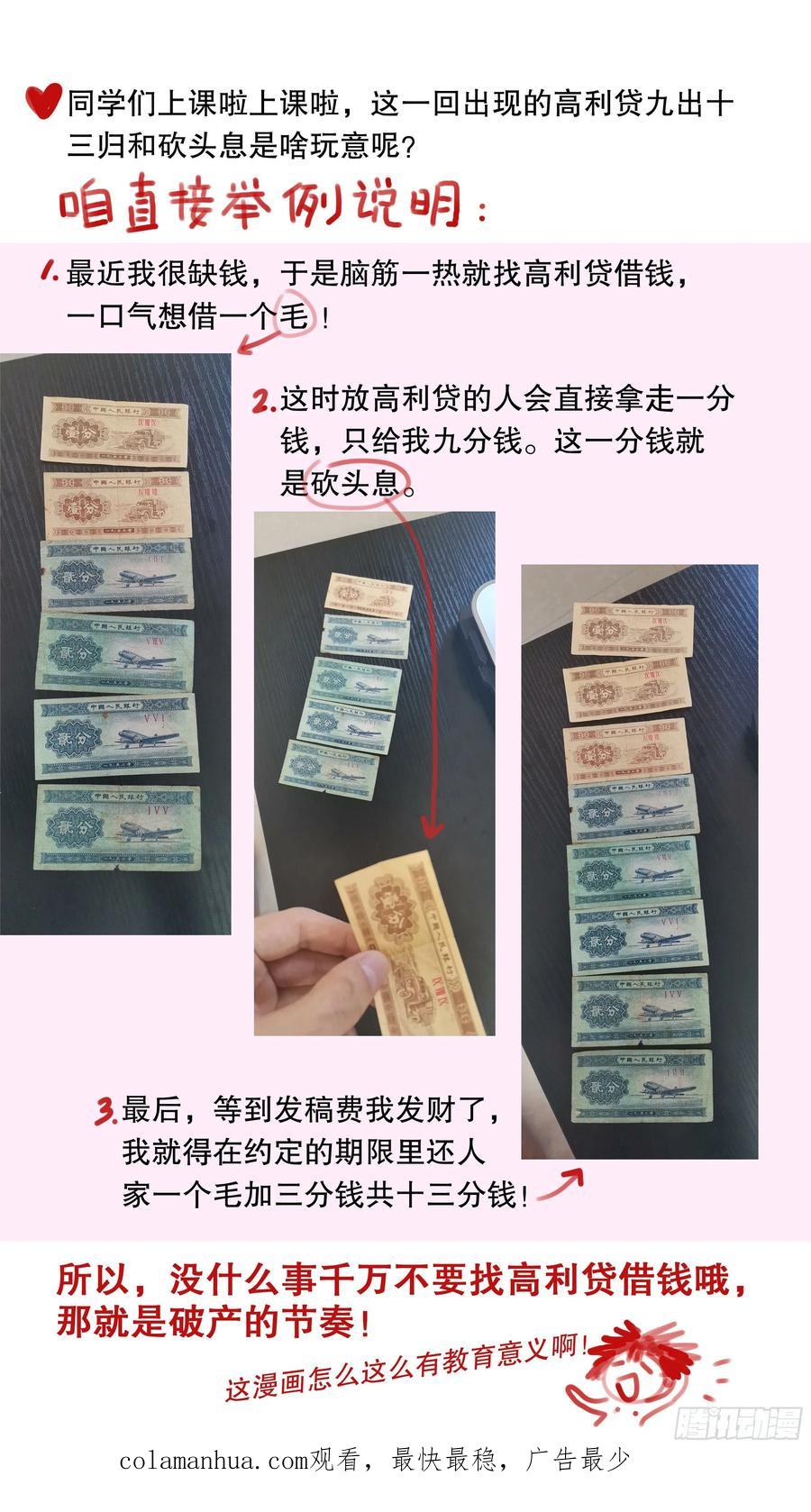 小阁老 002 无债才能自在 第16页