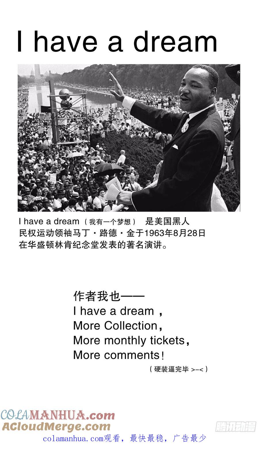 小阁老 037 以父之名 第13页