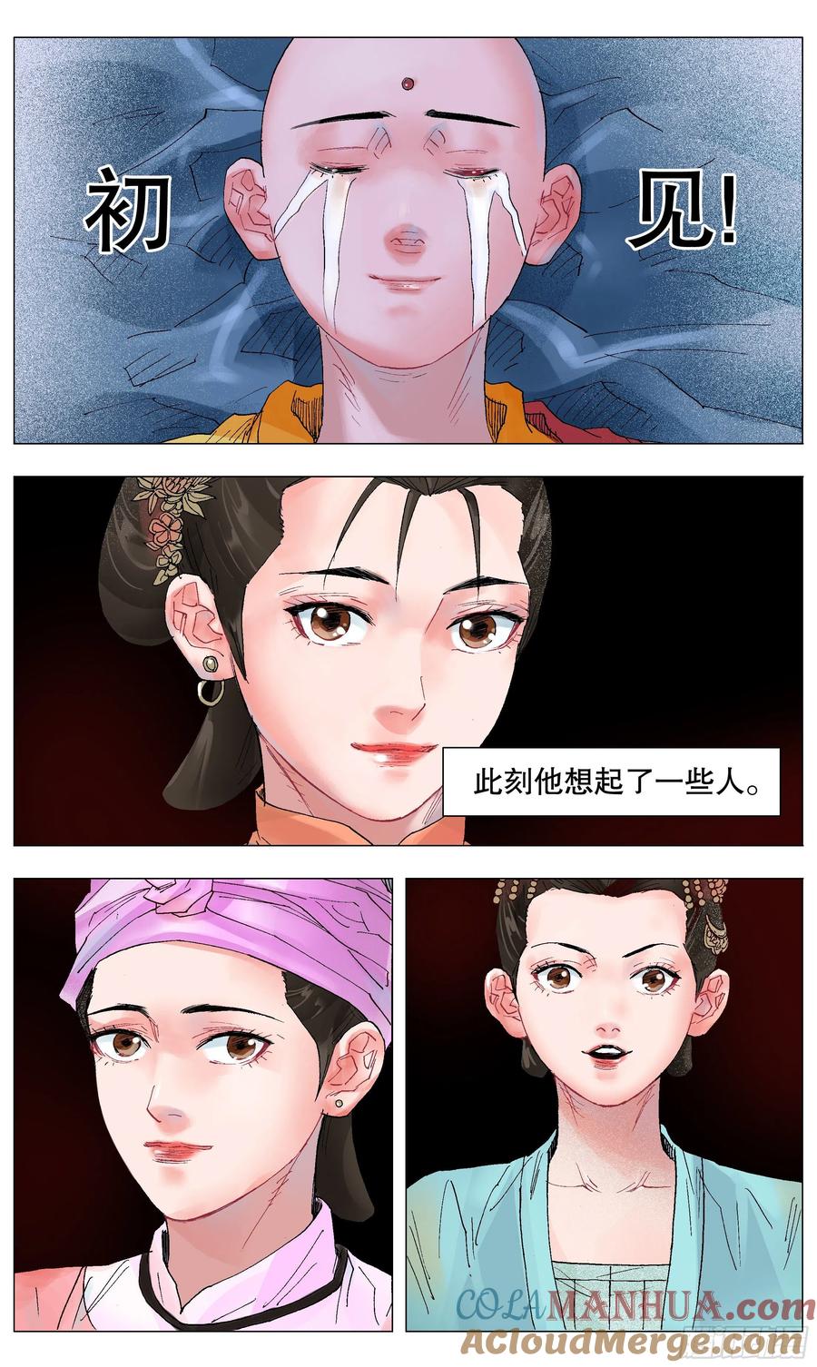 小阁老 038 一句顶一万句 第4页