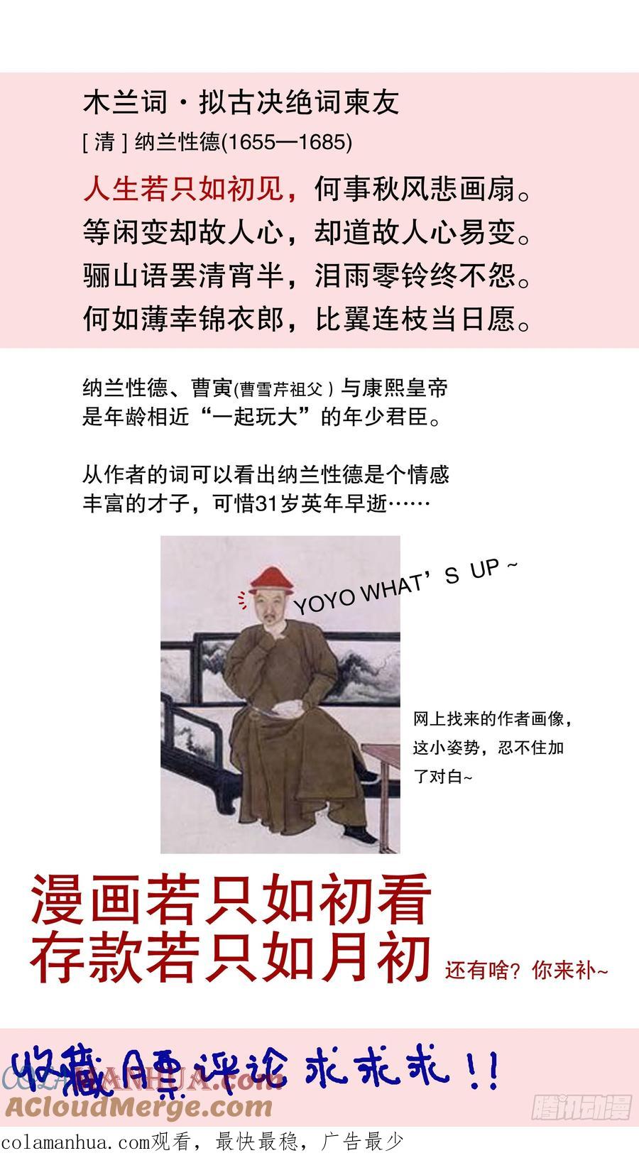 小阁老 038 一句顶一万句 第13页