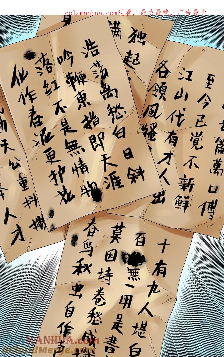 小阁老 039 我的爱赤裸裸 第1页