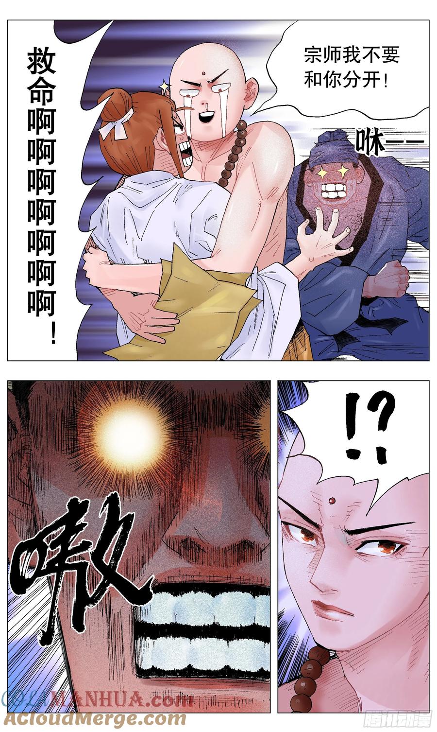 小阁老 039 我的爱赤裸裸 第6页