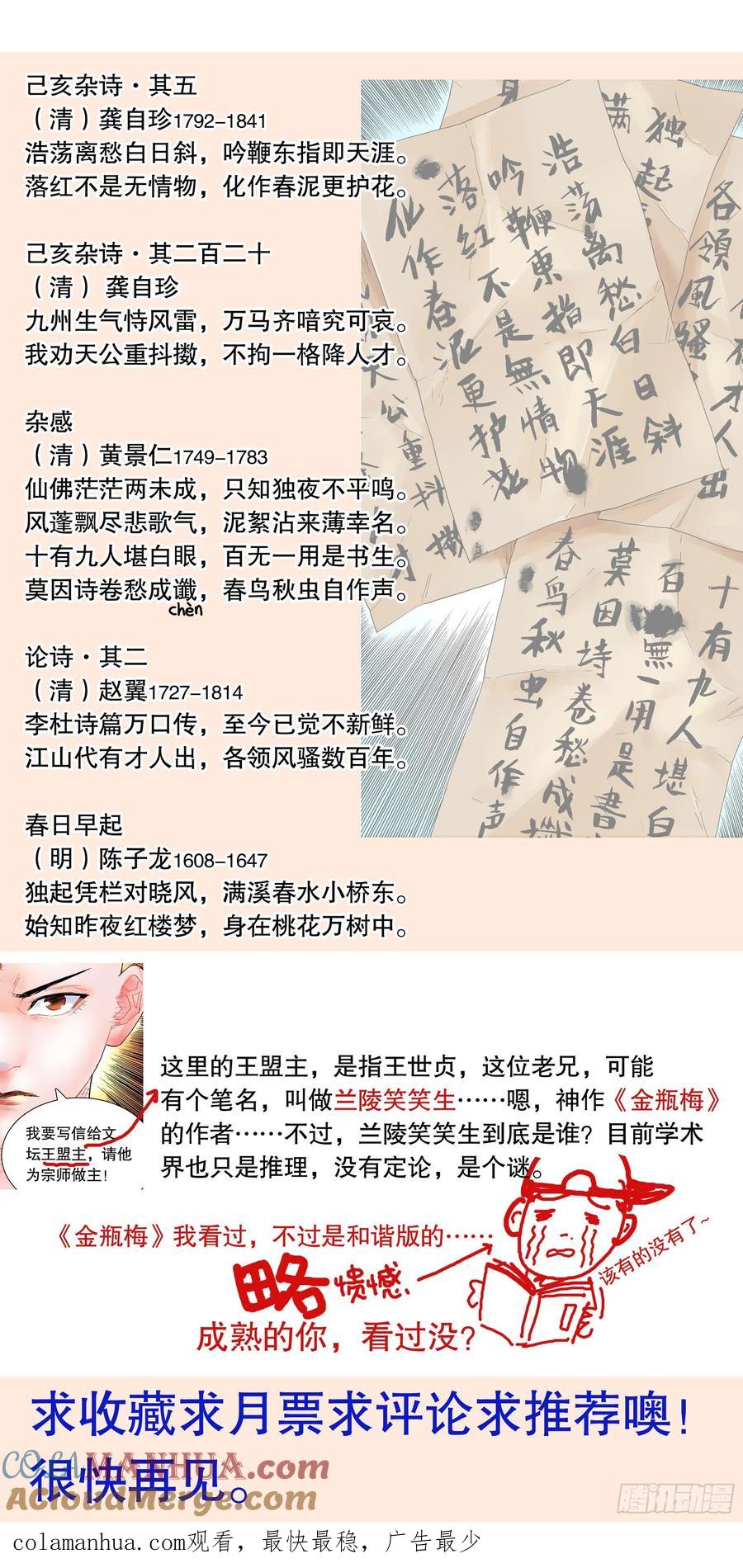小阁老 039 我的爱赤裸裸 第12页