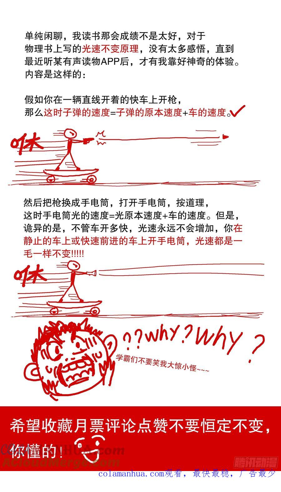小阁老 040 恍恍惚惚红红火火 第13页