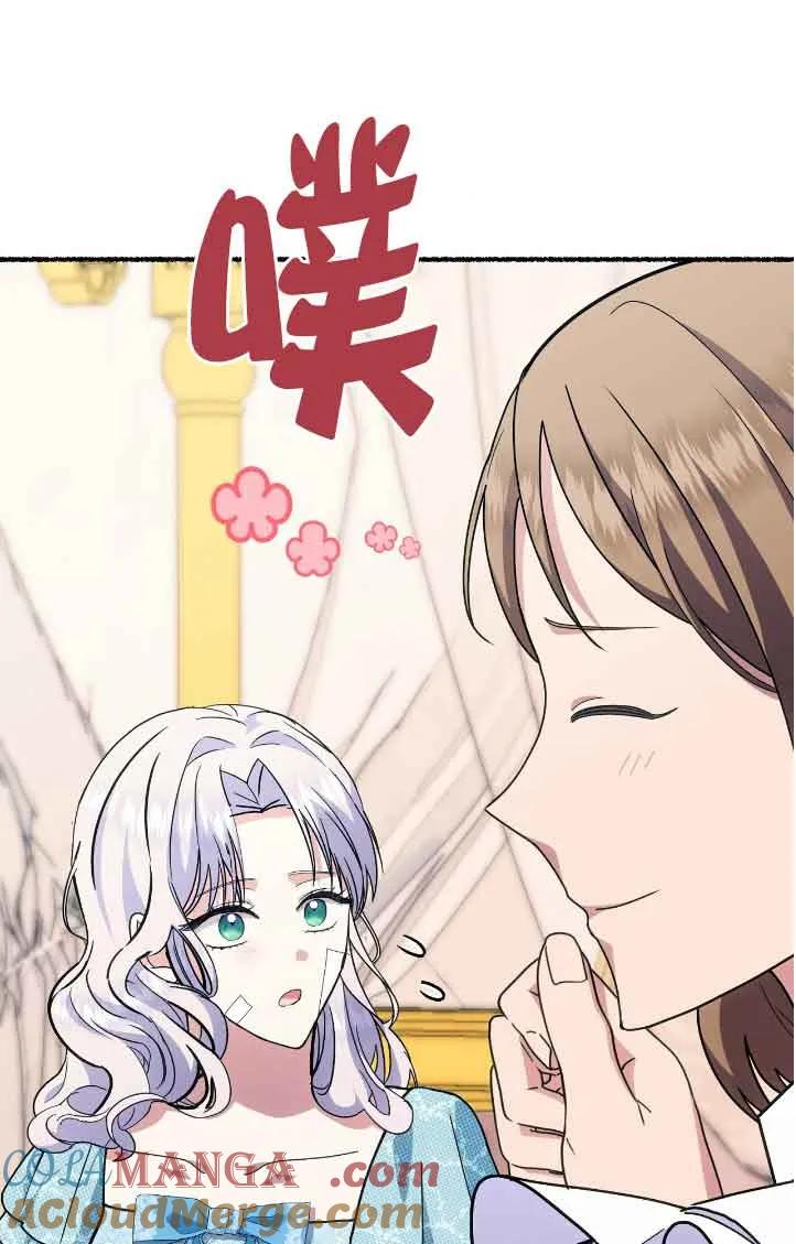 成了每晚和偏执暴君共眠的猫 - 第42话 - 第69张图