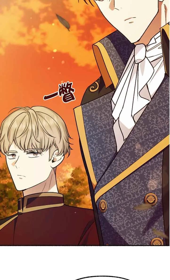 成了每晚和偏执暴君共眠的猫 - 第42话 - 第80张图