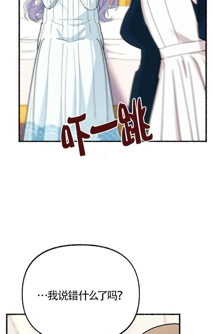 成了每晚和偏执暴君共眠的猫 - 第42话 - 第67张图