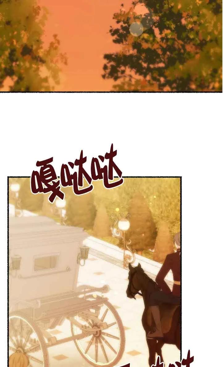 成了每晚和偏执暴君共眠的猫 - 第42话 - 第78张图