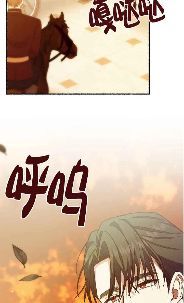 成了每晚和偏执暴君共眠的猫 - 第42话 - 第79张图