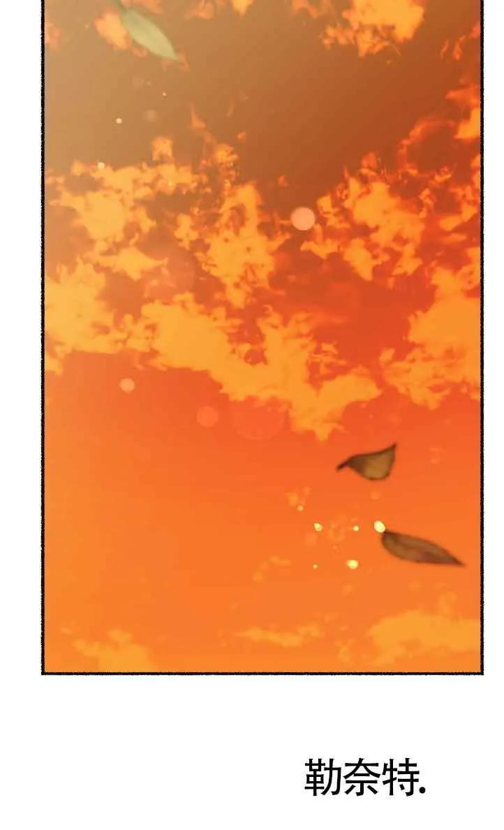 成了每晚和偏执暴君共眠的猫 - 第42话 - 第94张图