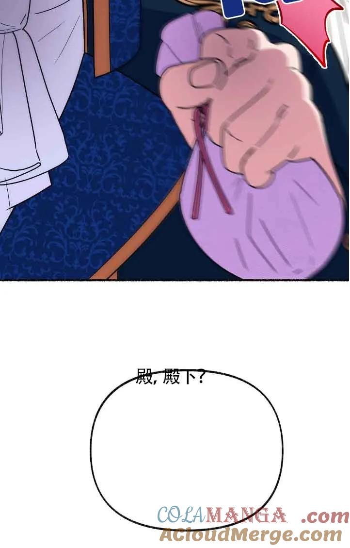 成了每晚和偏执暴君共眠的猫 - 第42话 - 第65张图