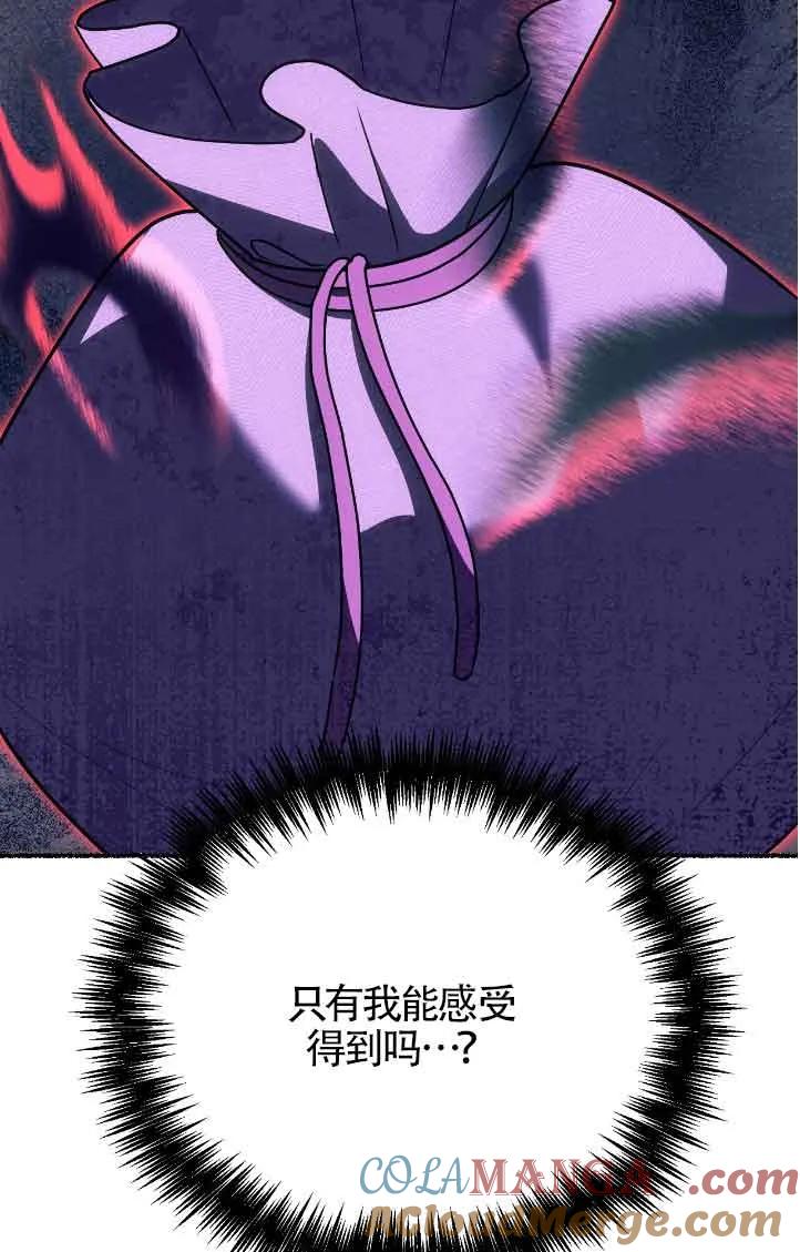 成了每晚和偏执暴君共眠的猫 - 第42话 - 第53张图