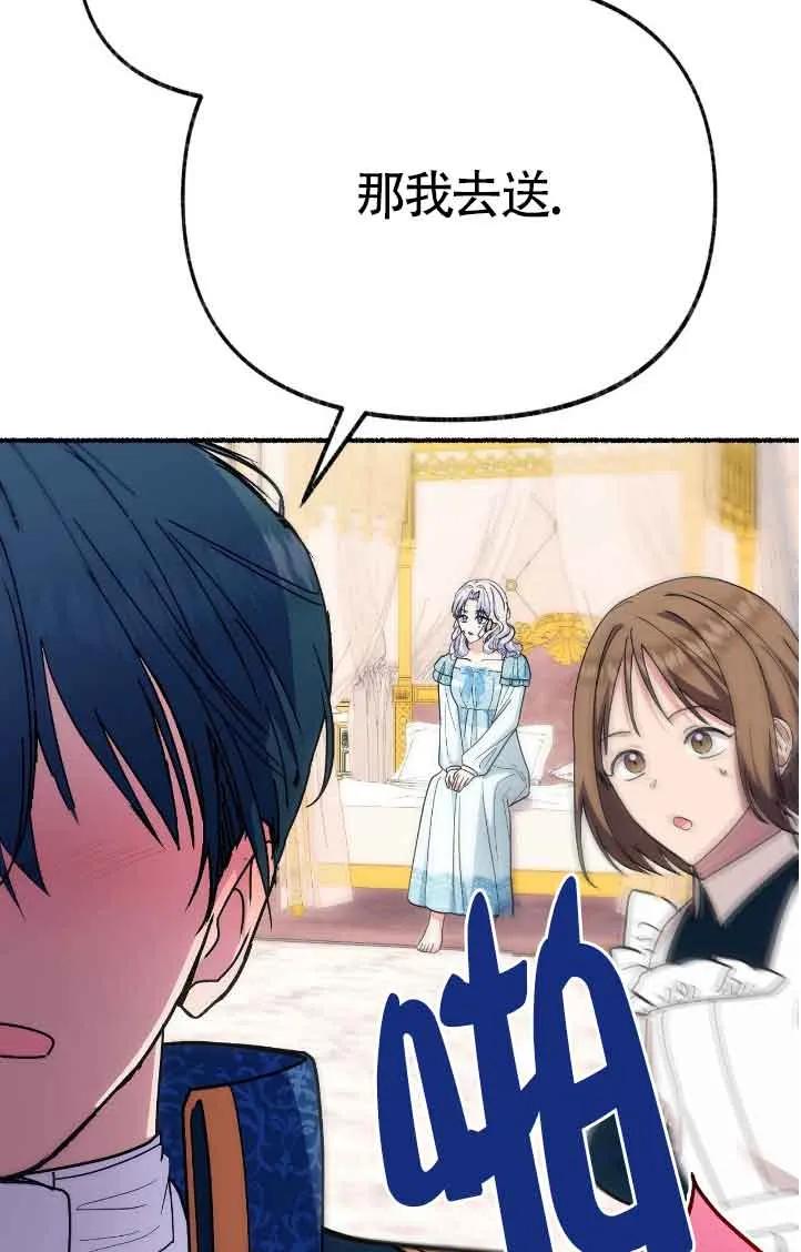 成了每晚和偏执暴君共眠的猫 - 第42话 - 第64张图