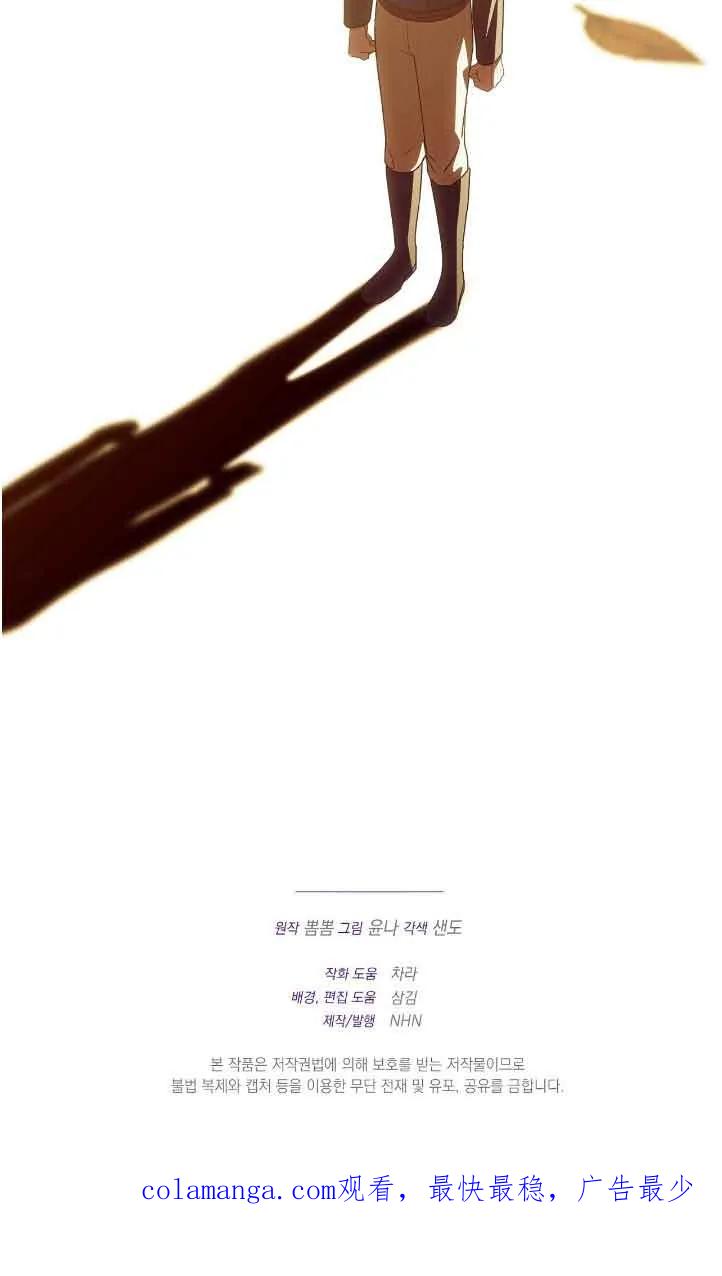 成了每晚和偏执暴君共眠的猫 - 第42话 - 第100张图