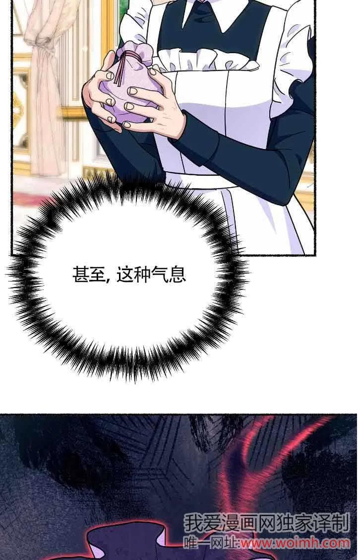 成了每晚和偏执暴君共眠的猫 - 第42话 - 第52张图