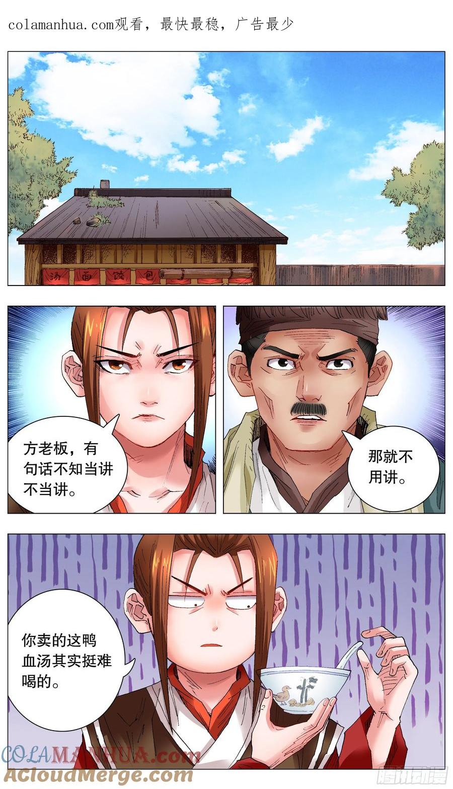 小阁老 040 恍恍惚惚红红火火 第1页
