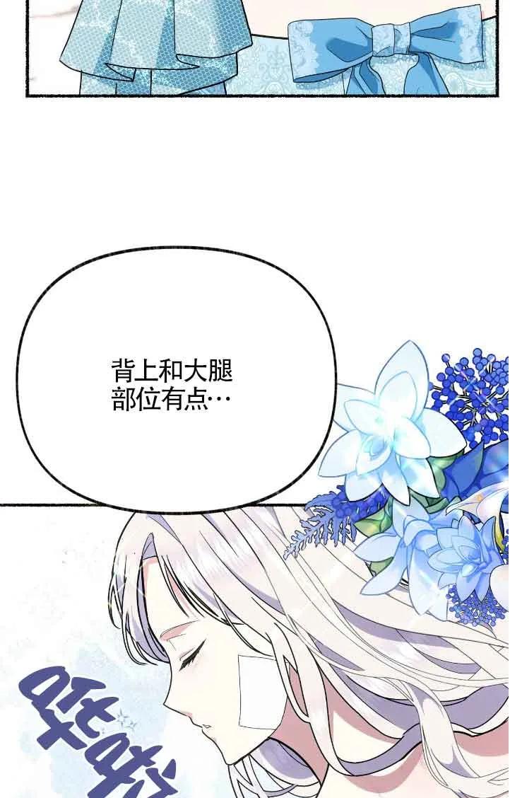 成了每晚和偏执暴君共眠的猫 - 第42话 - 第60张图