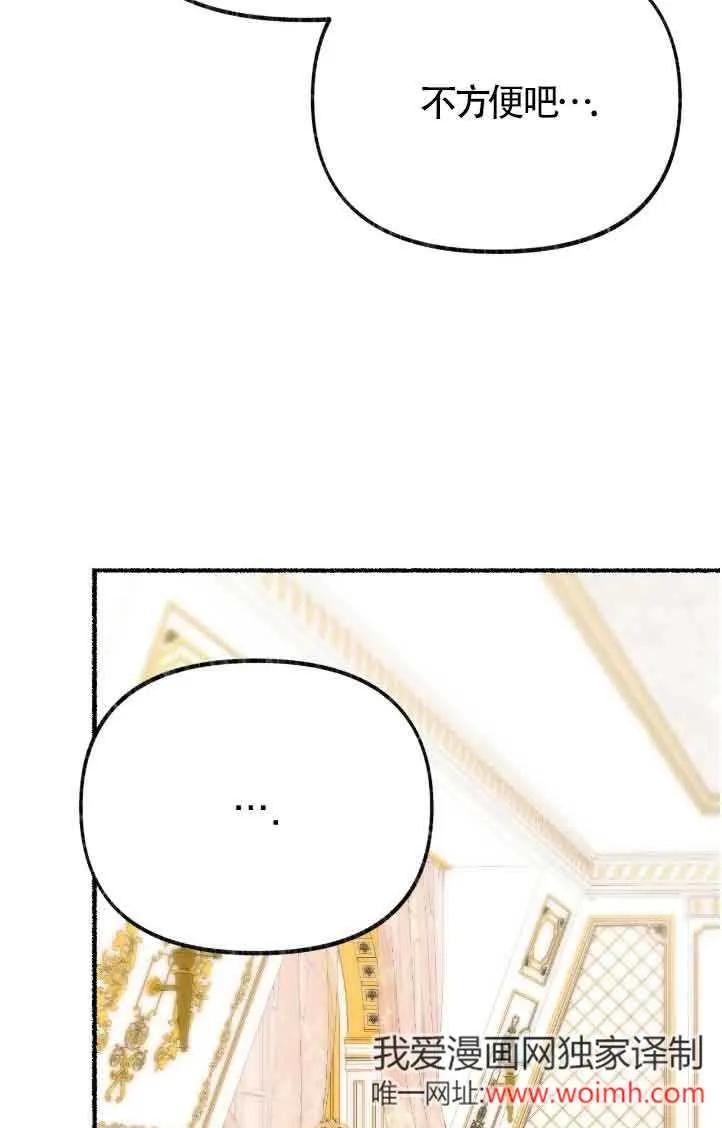 成了每晚和偏执暴君共眠的猫 - 第42话 - 第62张图