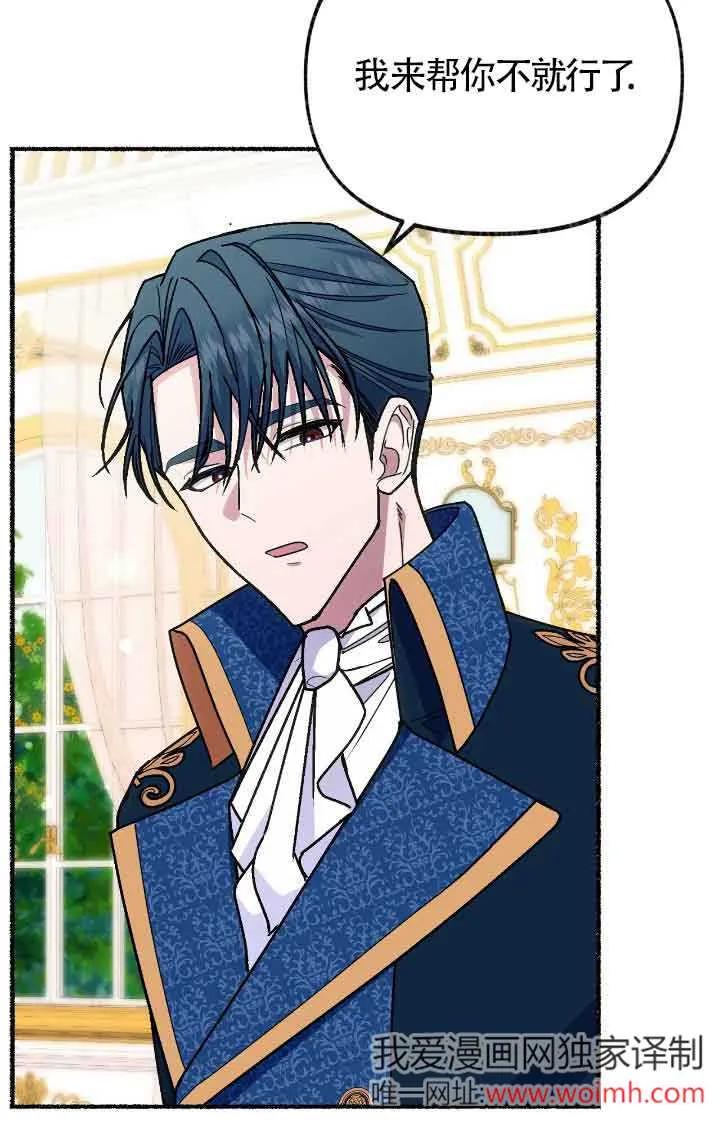 成了每晚和偏执暴君共眠的猫 - 第42话 - 第58张图