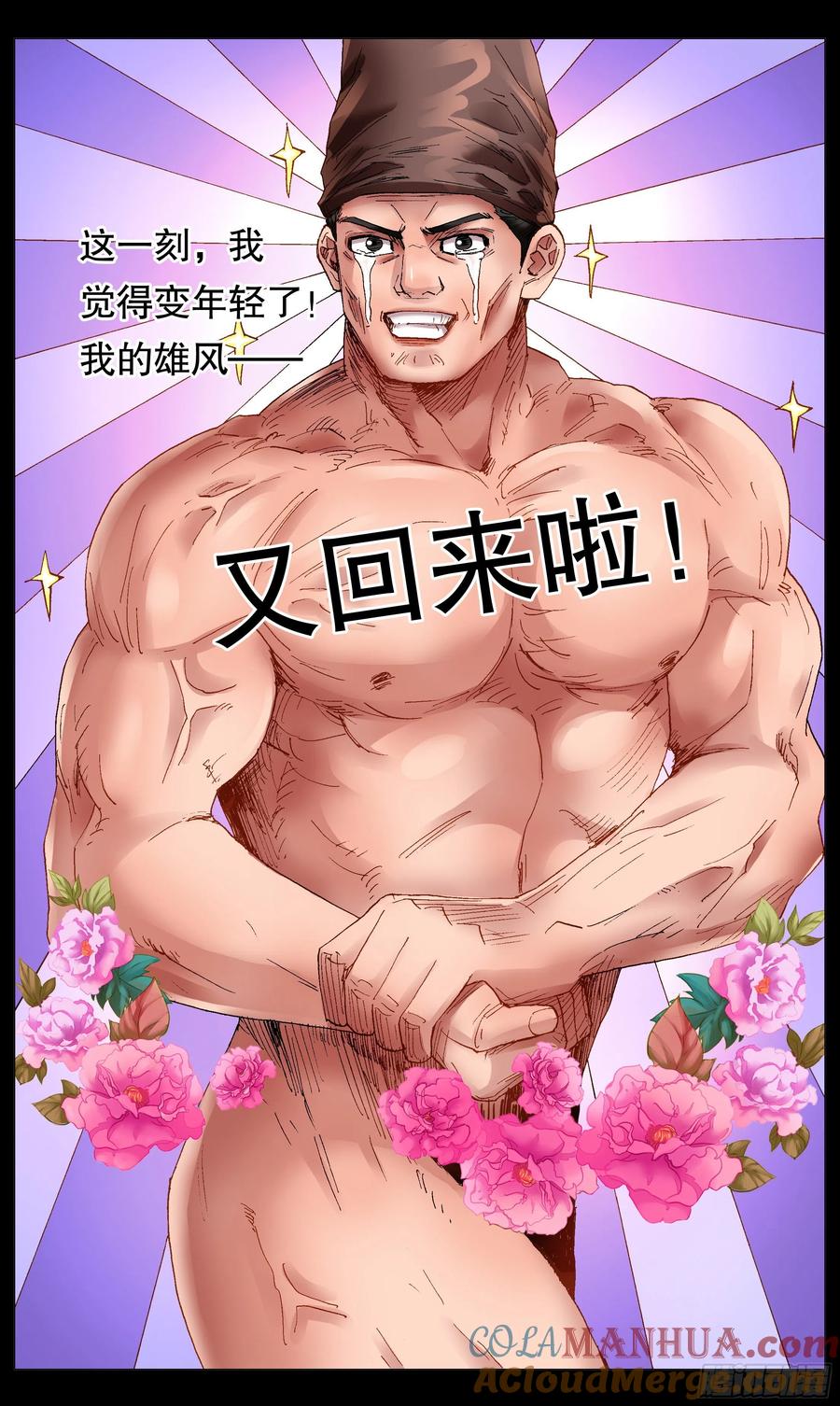 小阁老 040 恍恍惚惚红红火火 第8页