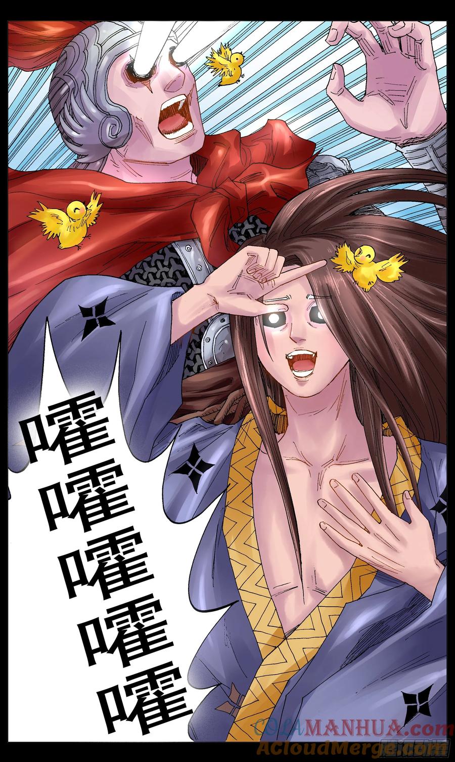 小阁老 042 战略性抱大腿 第2页