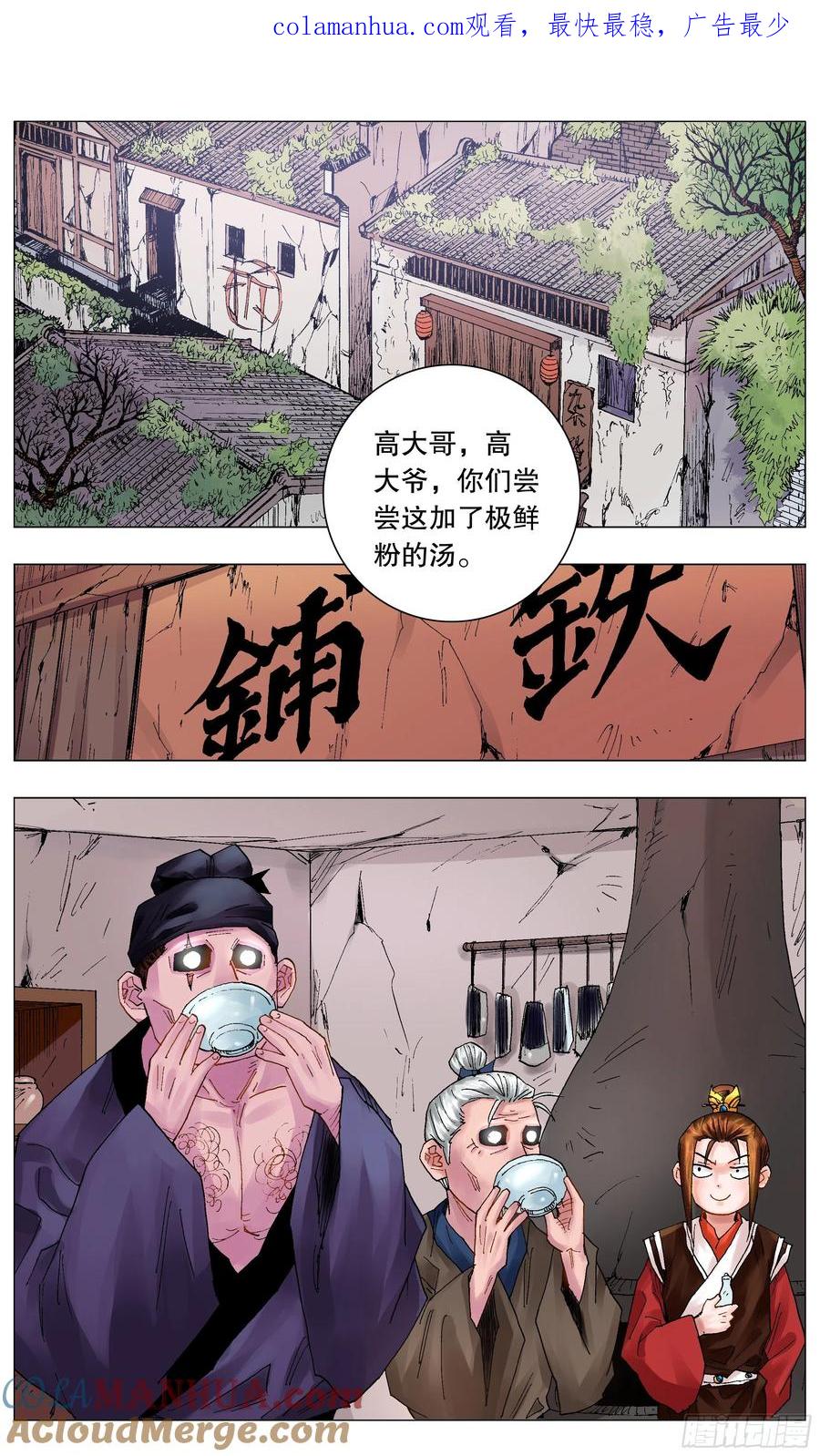小阁老 042 战略性抱大腿 第1页