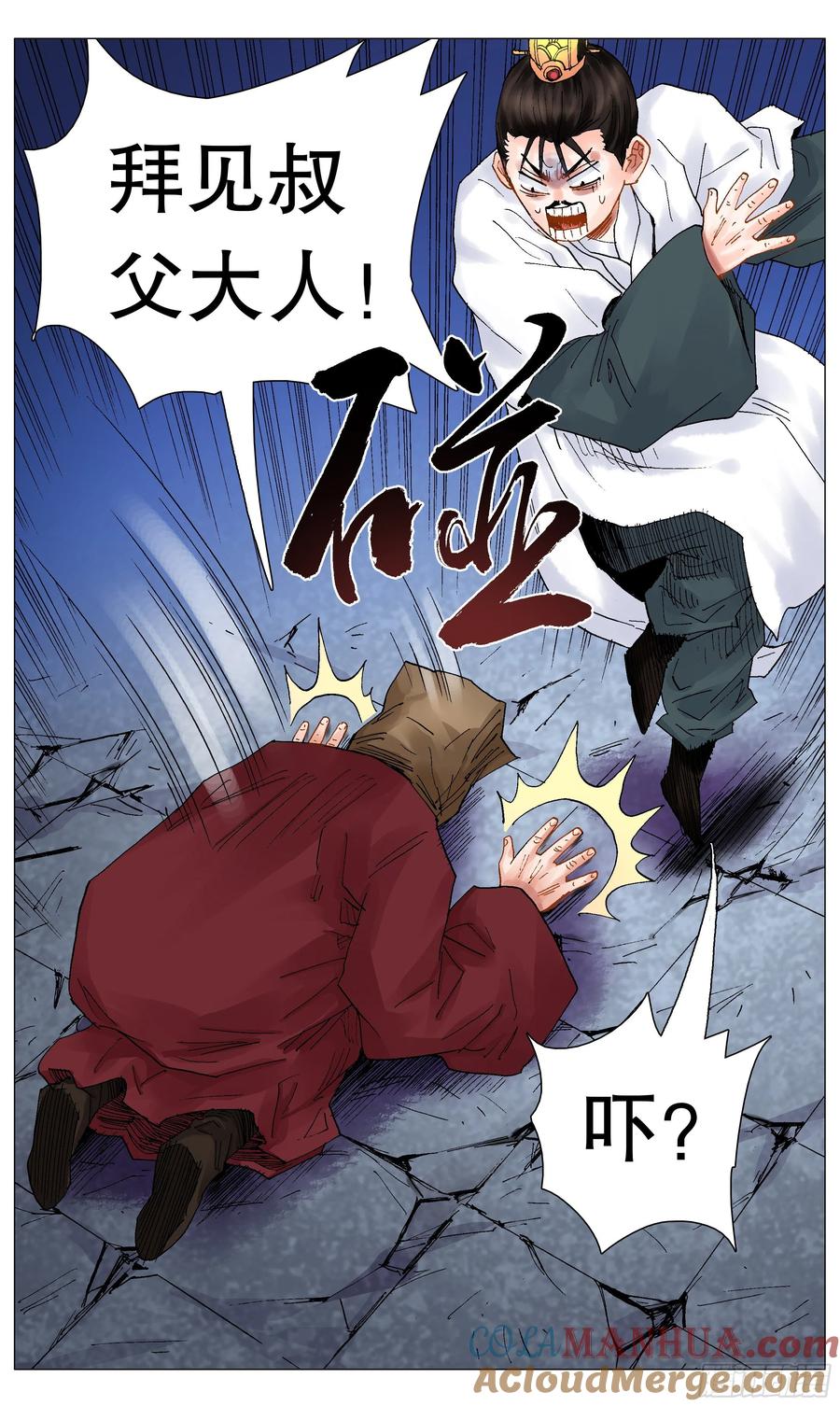 小阁老 043 生生不息繁荣昌盛 第9页