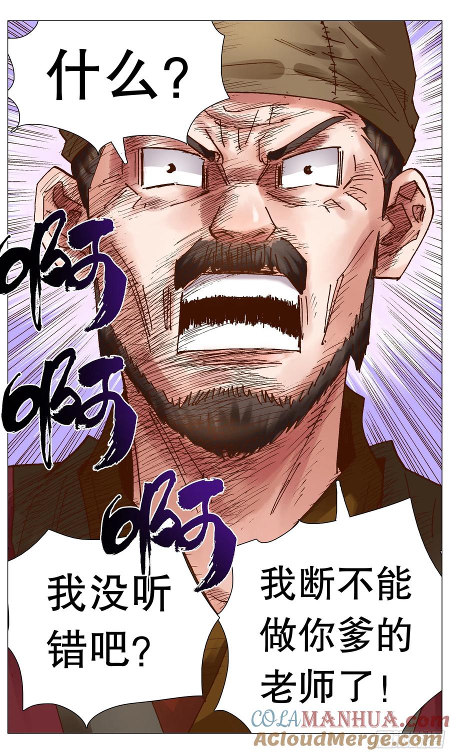 小阁老 043 生生不息繁荣昌盛 第2页