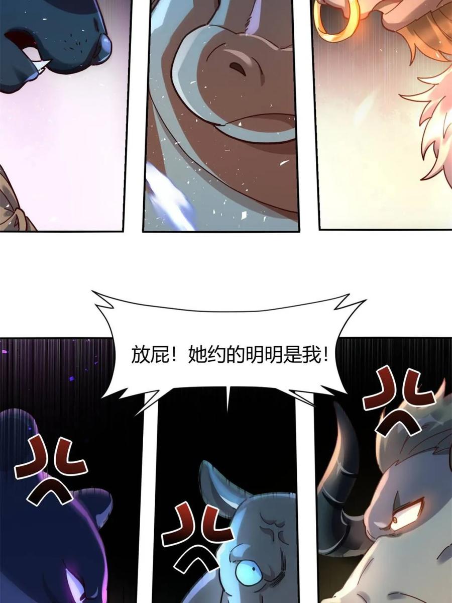 《原来我是修仙大佬》第460话 460话 第12页