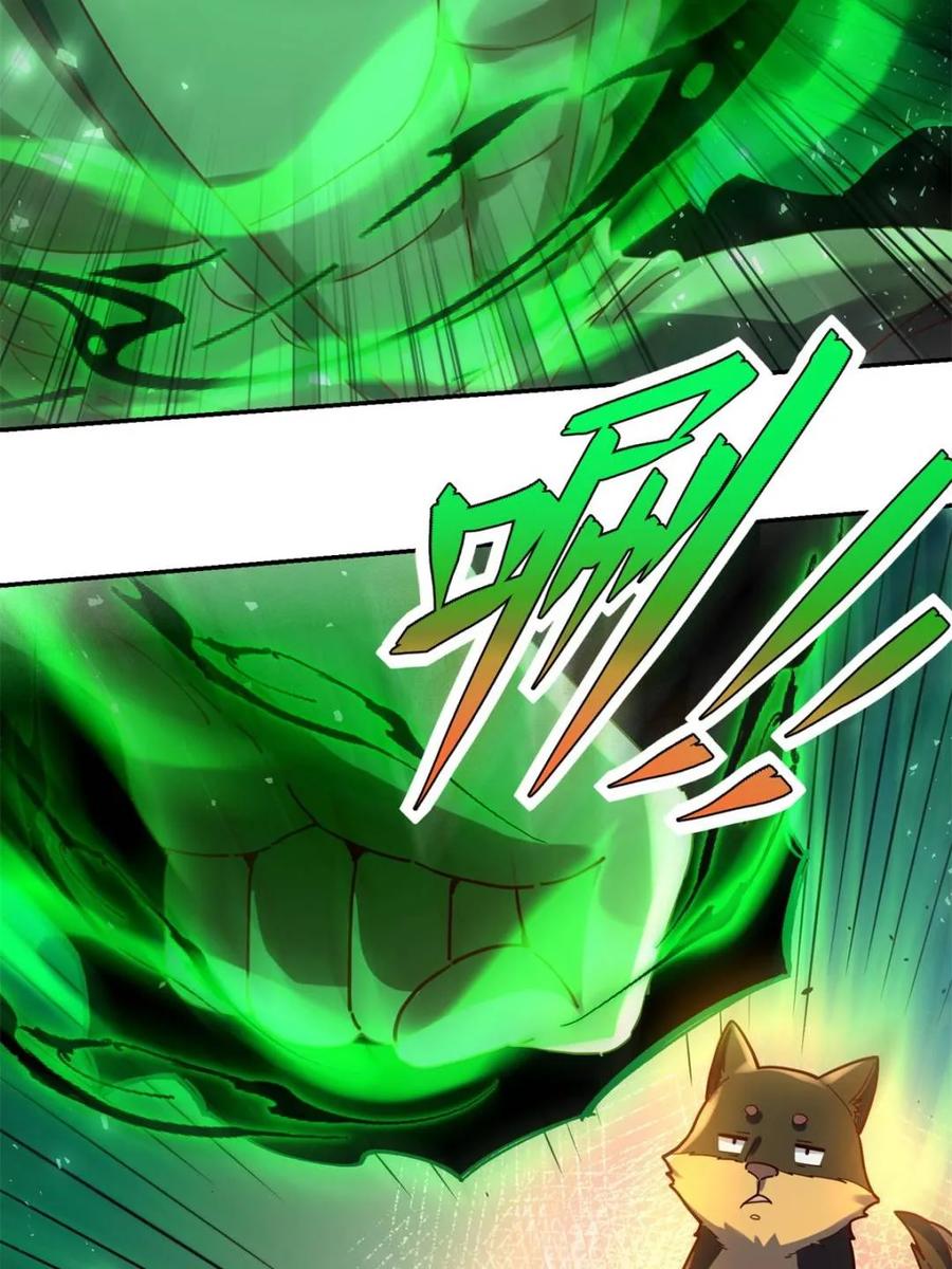 《原来我是修仙大佬》第460话 460话 第41页