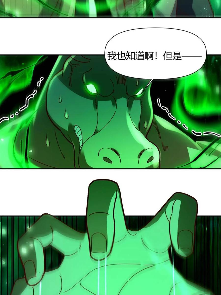 《原来我是修仙大佬》第460话 460话 第38页