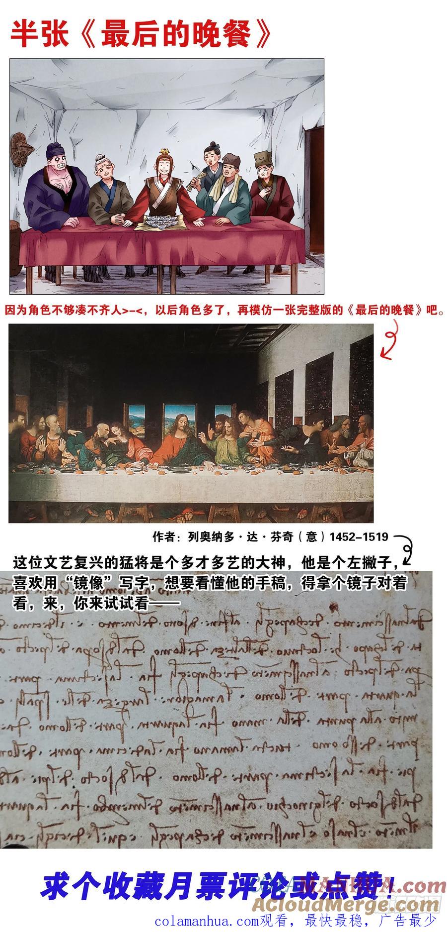 小阁老 044 我不做大哥十五六年 第12页