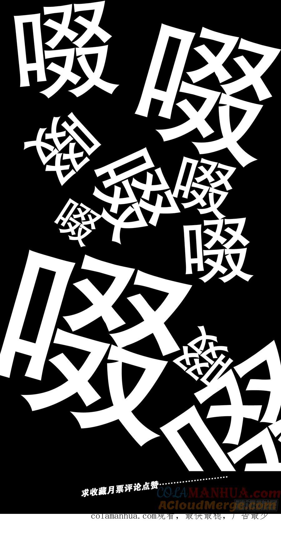 小阁老 045 煮熟的鱼跑了 第12页
