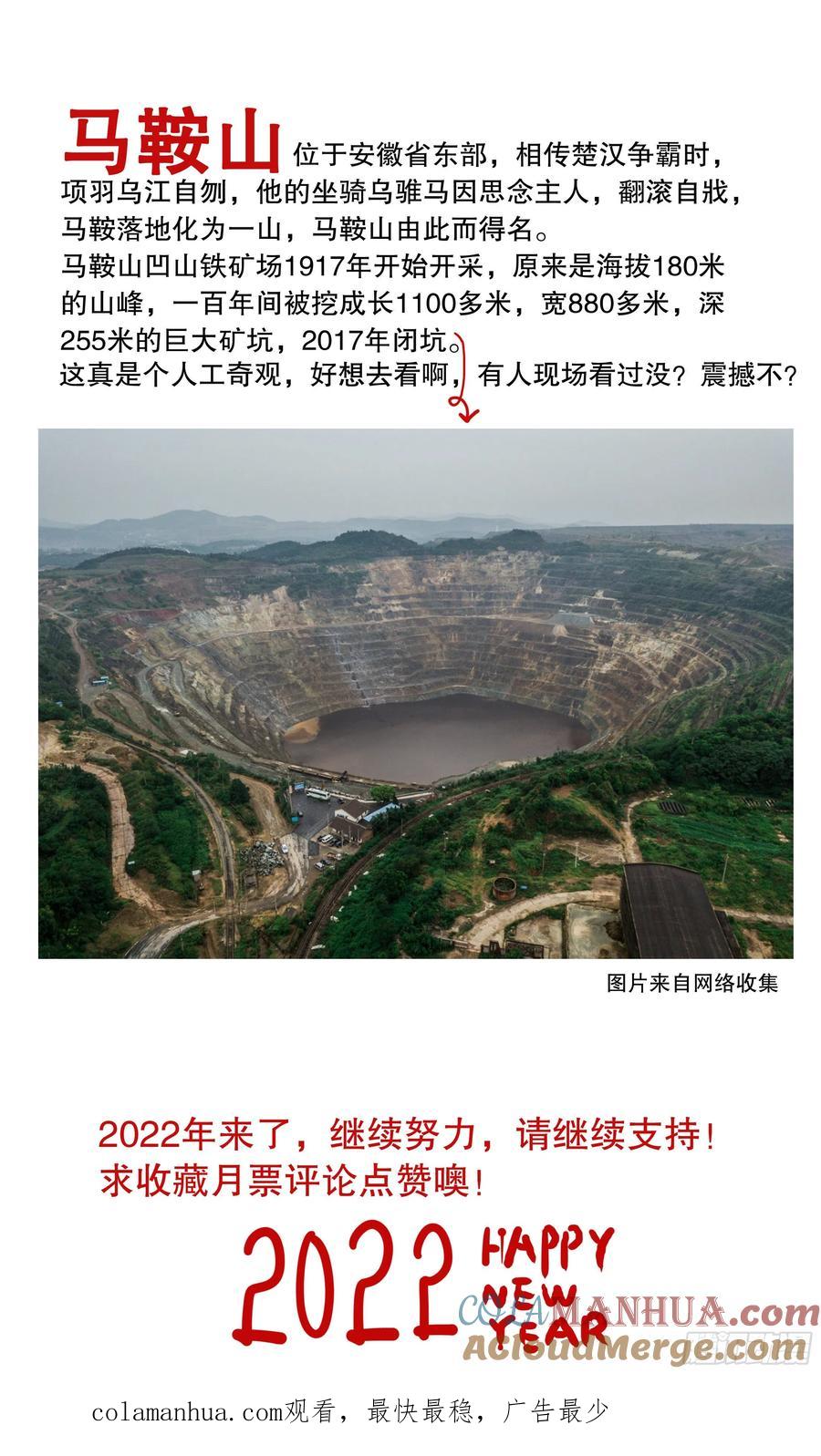 小阁老 046 龙争虎斗 第14页